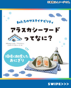 手巻きおにぎり 炭火焼熟成紅しゃけ セブン-イレブン