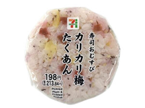 寿司おむすび カリカリ梅たくあん セブン-イレブン
