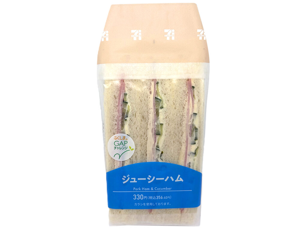ジューシーハムサンド