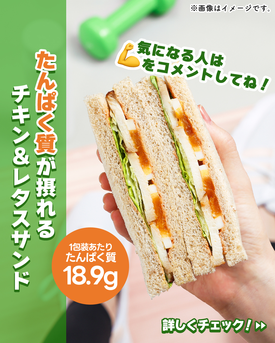 たんぱく質が摂れるチキンレタスサンドチキンレタスサンドサンドイッチサンドウィッチローストチキンゆで卵レタスsandwichたんぱく質タンパク質パンパンスタグラムパン部グルメfoodstagraminstafood朝ごはんランチタイムランチ昼ごはん夜ごはん夕飯コンビニ新商品セブンセブンイレブン