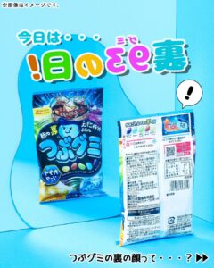 春日井製菓 つぶグミ カタイソーダ セブン-イレブン