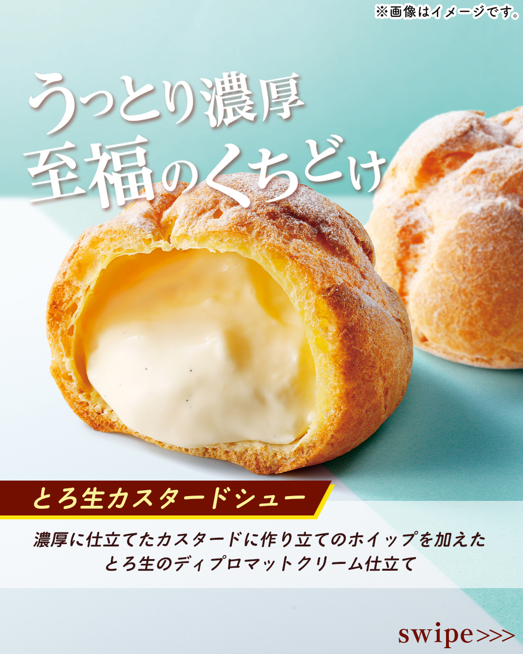 とろ生カスタードシューカスタードホイップのシュークリームカスタードエクレアカスタードカスタードクリームシュークリームエクレアおうちカフェ新商品スイーツスイーツ部スイーツ好きな人と繋がりたいsweetsデザートdessert3時のおやつおやつセブンイレブンスイーツセブンスイーツコンビニコンビニスイーツセブンセブンイレブンseveneleven