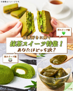 宇治抹茶スイーツ セブン-イレブン