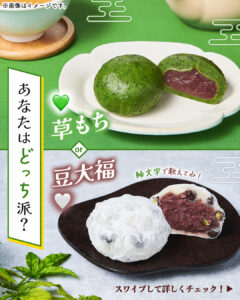 北海道十勝産小豆の和菓子 セブン-イレブン
