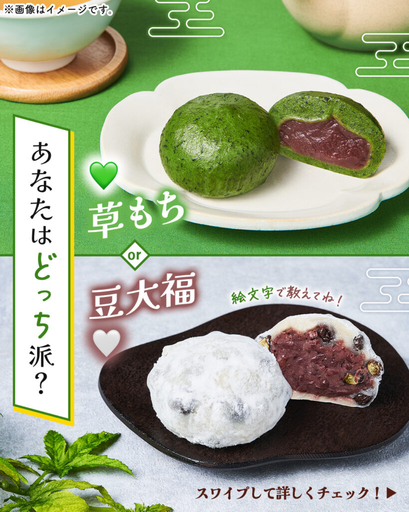 北海道十勝産小豆の和菓子