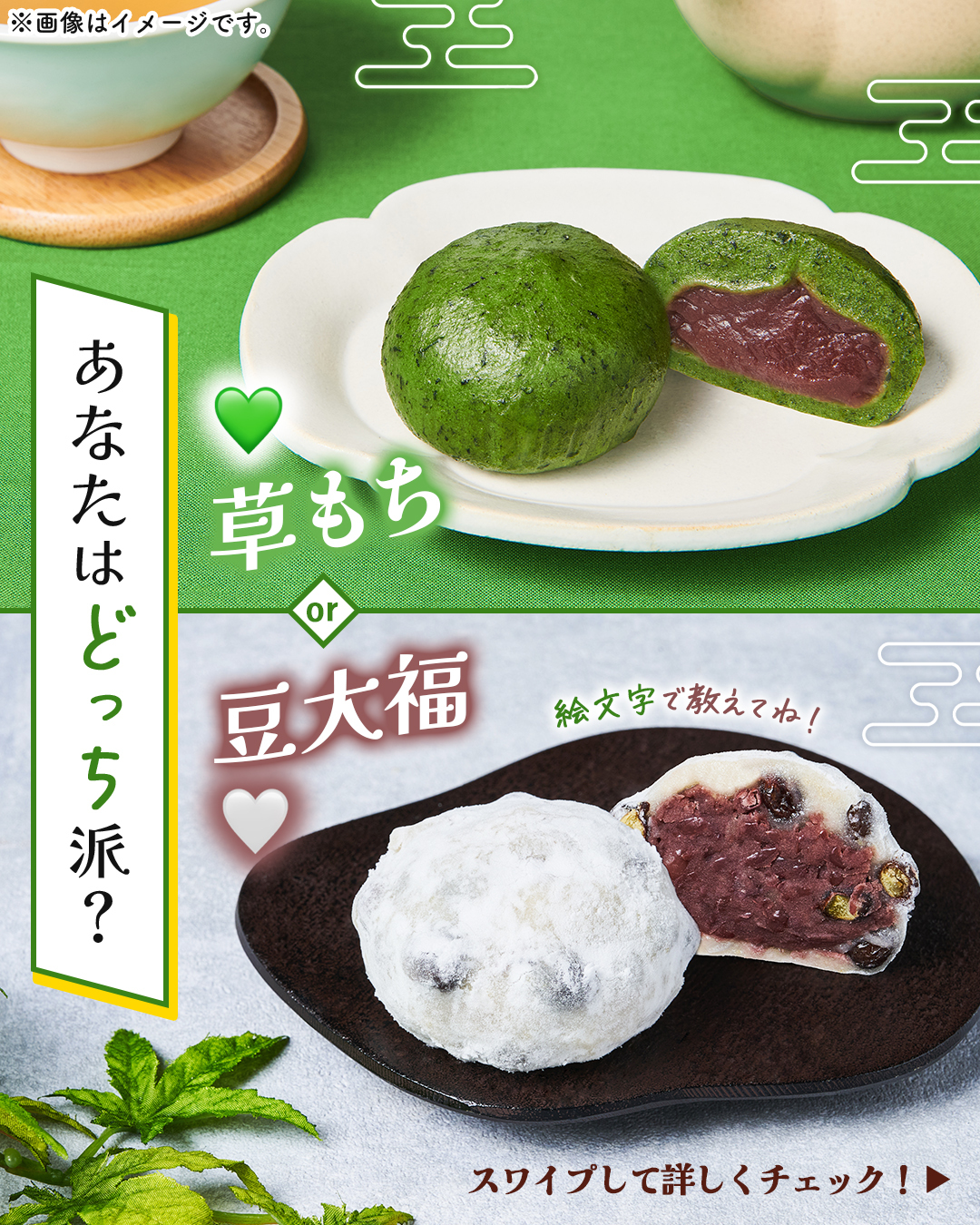 北海道十勝産小豆使用よもぎ香る草もち北海道十勝産小豆使用豆大福北海道産十勝産あんこ和菓子お餅大福小豆草餅お茶の時間おうちカフェ新商品和スイーツスイーツ好きな人と繋がりたいsweetsデザートdessert3時のおやつおやつセブンイレブンスイーツセブンスイーツコンビニコンビニスイーツセブンセブンイレブンseveneleven