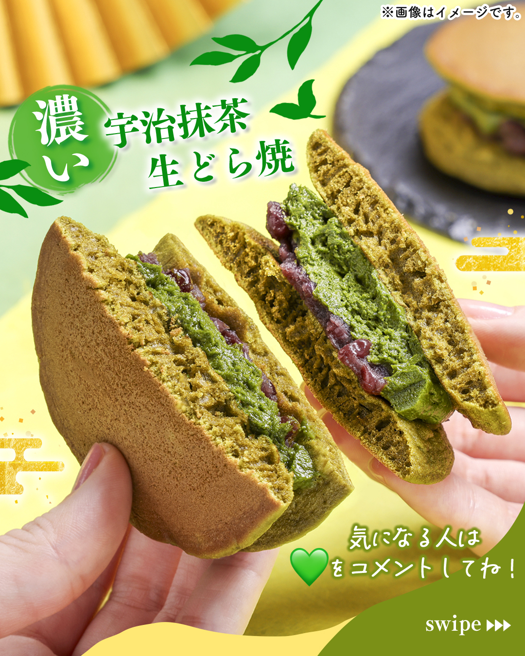 濃い宇治抹茶生どら焼生どら焼きどら焼き宇治抹茶あんこ抹茶新商品和スイーツ抹茶スイーツ和菓子スイーツデザートおやつセブンイレブンスイーツセブンスイーツコンビニコンビニスイーツセブンセブンイレブンseveneleven