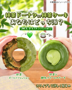 抹茶スイーツ セブン-イレブン
