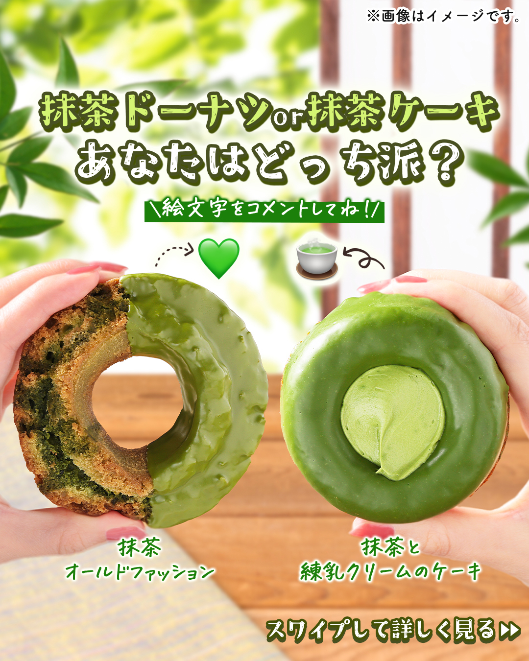 抹茶オールドファッション抹茶と練乳クリームのケーキオールドファッションドーナツ宇治抹茶抹茶抹茶ドーナツ抹茶ケーキ抹茶スイーツ抹茶好き和スイーツスイーツデザートおやつコンビニコンビニスイーツ新商品セブンセブンイレブンseveneleven