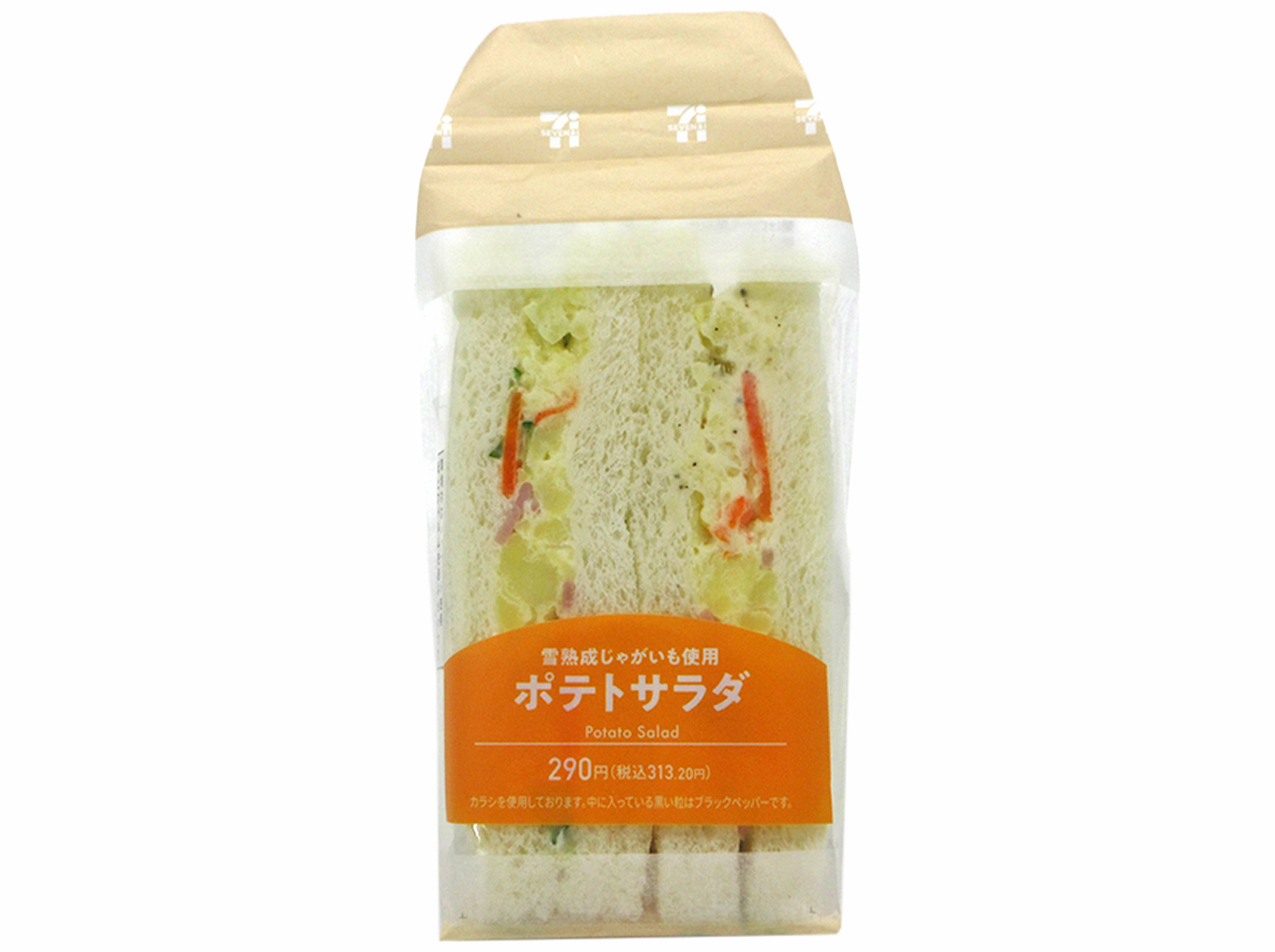 雪熟成じゃがいも使用ポテトサラダサンド