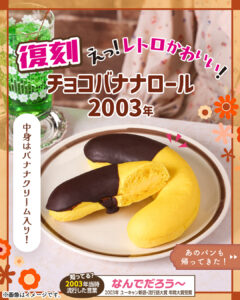 復刻レトロパン セブン-イレブン