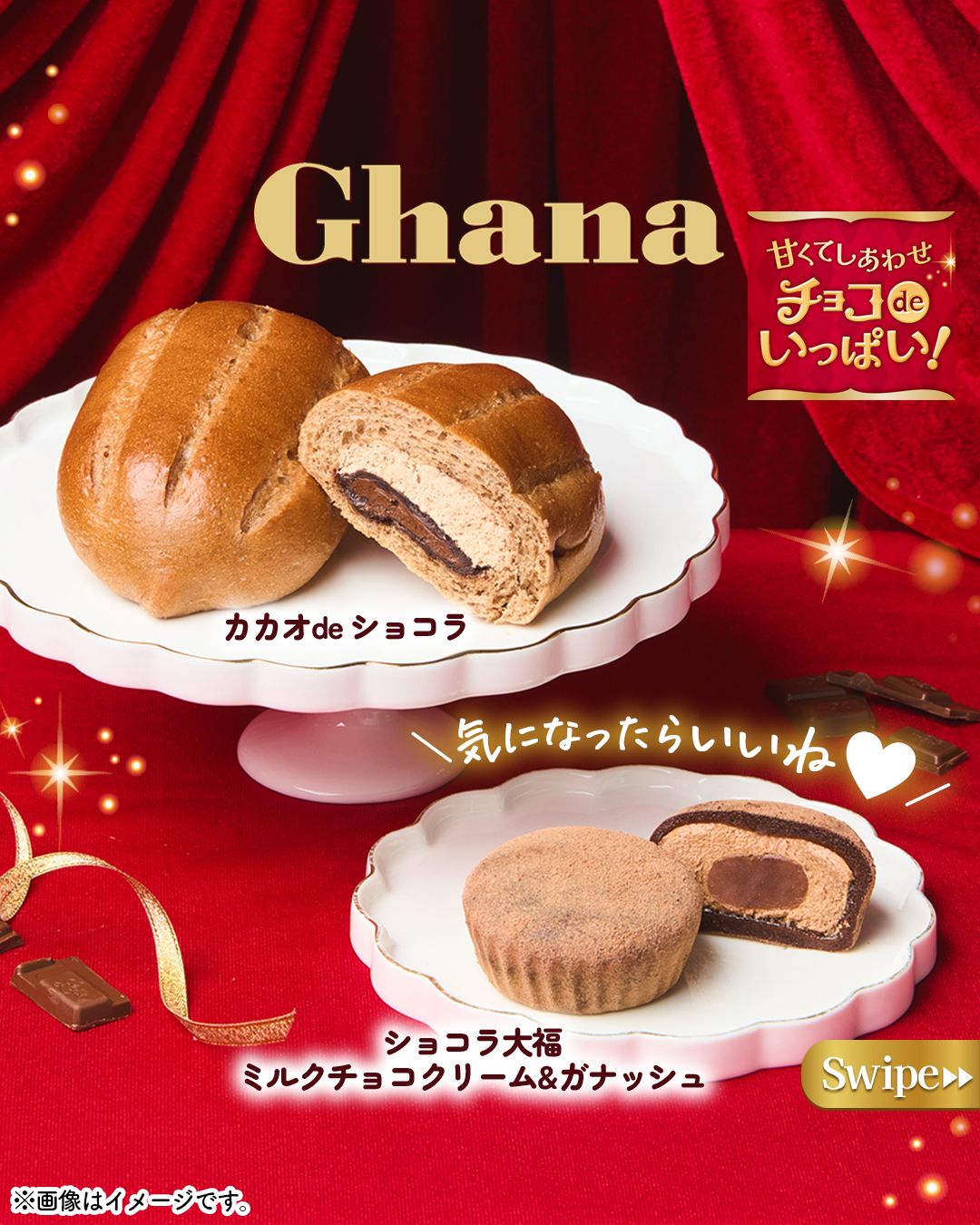 チョコdeいっぱい))ガーナショコラ大福ガーナカカオdeショコラロッテLotteガーナチョコレートチョコショコラミルクチョコレート大福焼き菓子菓子パンセブンスイーツスイーツデザートおやつコンビニコンビニスイーツコンビニパンセブンセブンイレブンseveneleven