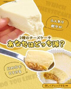 チーズケーキ セブン-イレブン