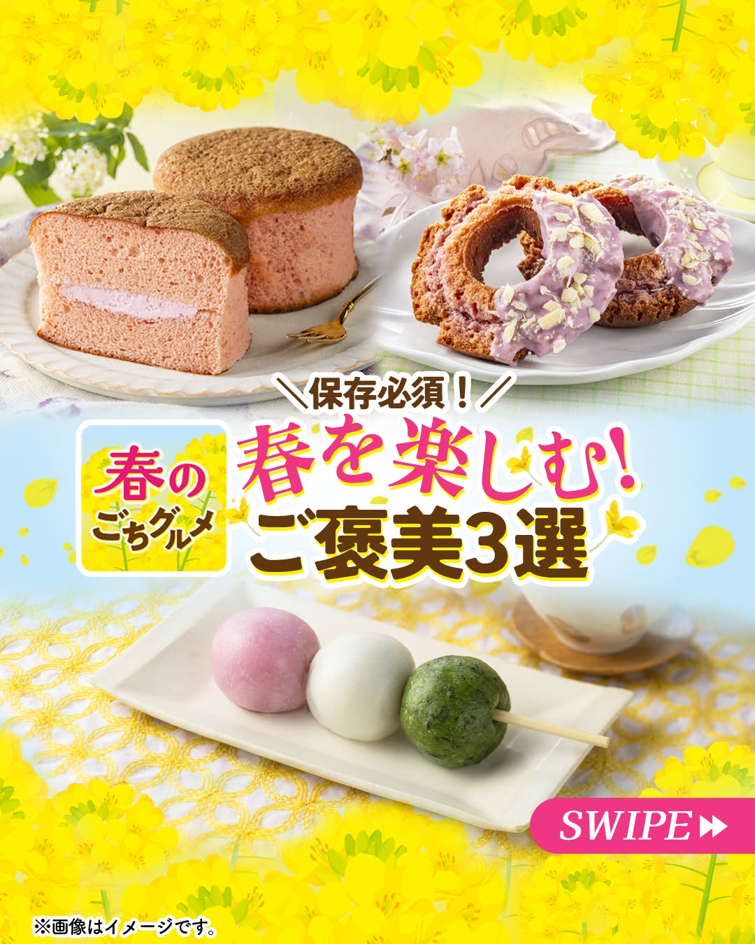 セブンイレブン 春スイーツ3品