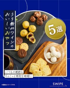 ワインおやつ セブン-イレブン