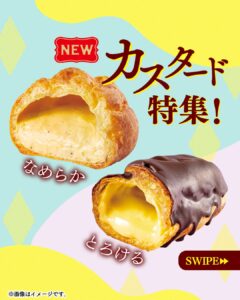 カスタードスイーツ セブン-イレブン