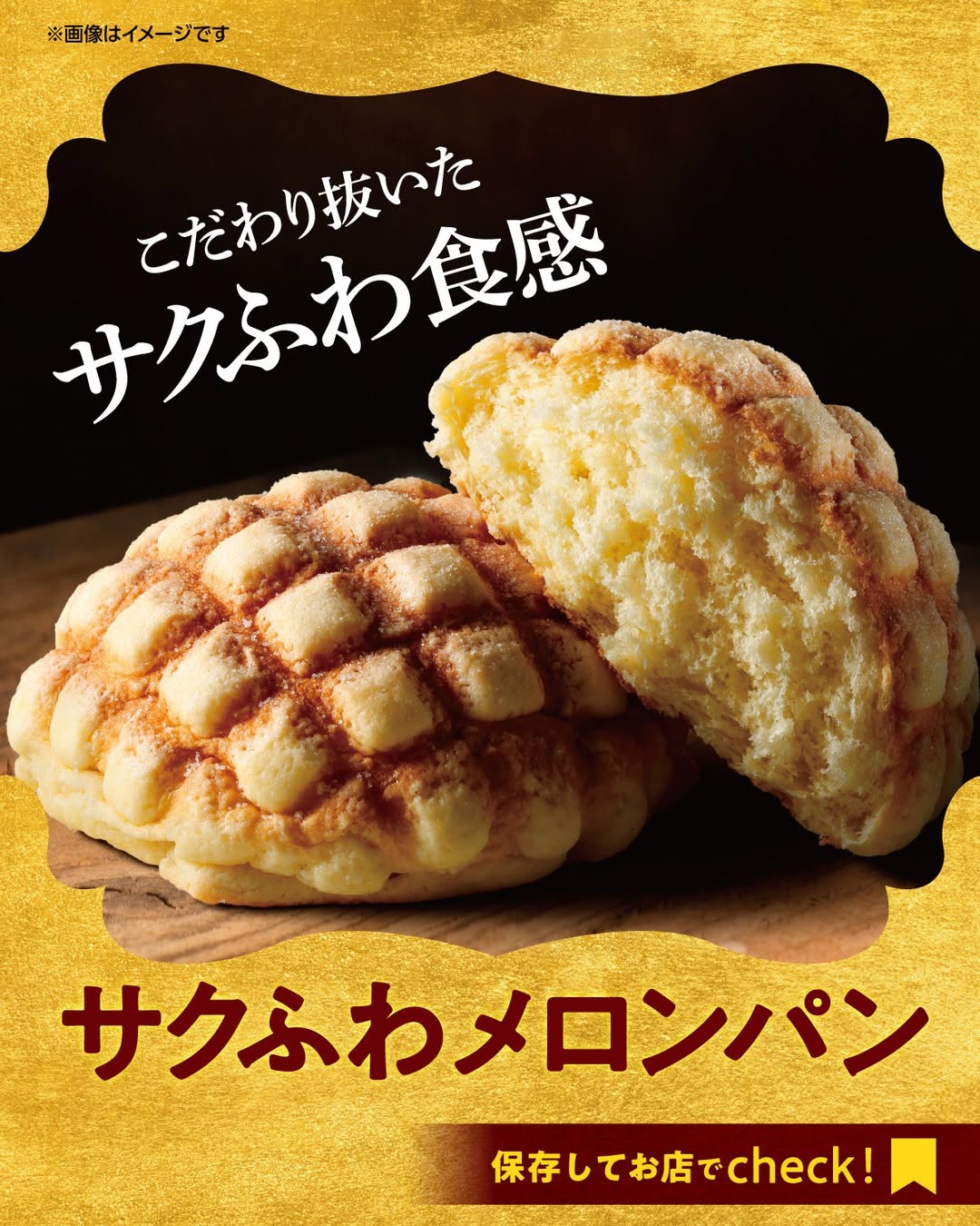 サクふわメロンパンメロンパンパンパン好きパンスタグラムパン部ベーカリーパン好きな人と繋がりたいコンビニセブンセブンイレブンseveneleven