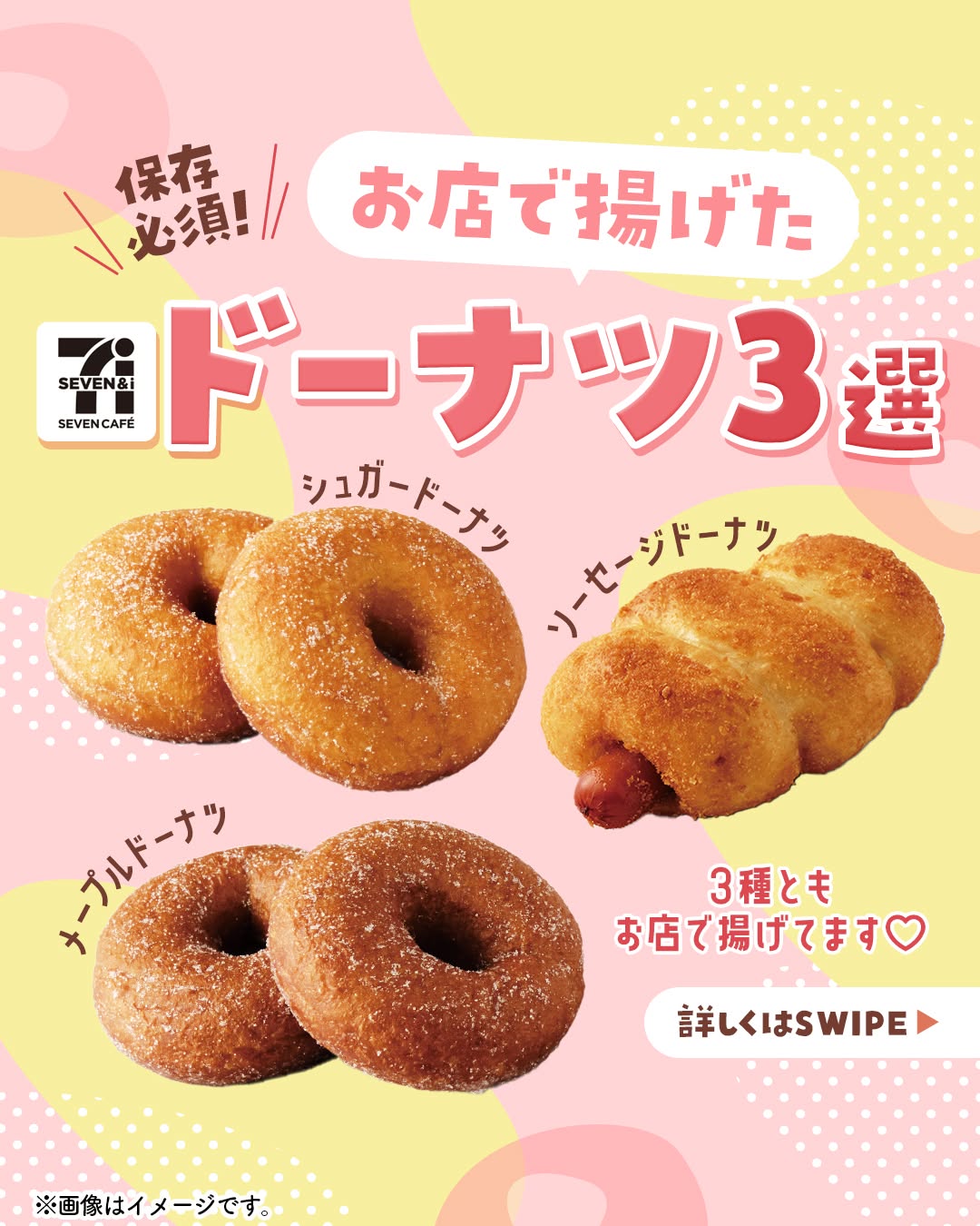 お店で揚げたドーナツ3種の紹介