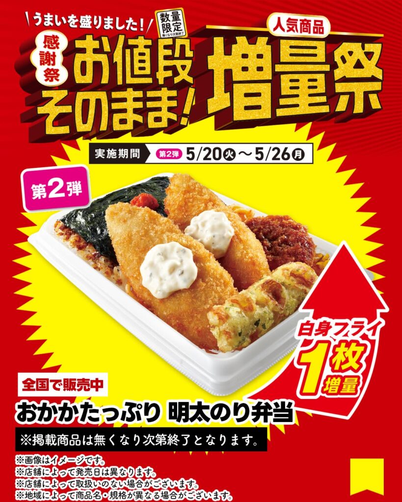 おかかたっぷり 明太のり弁当