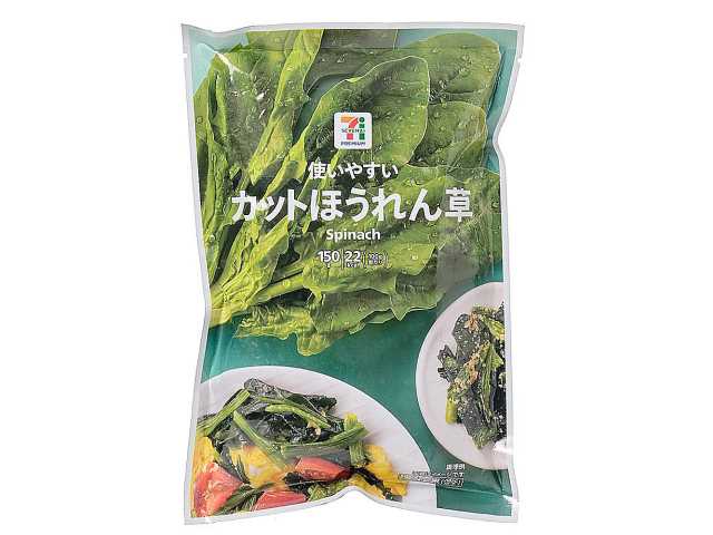 ７プレミアム　カットほうれん草 セブンイレブン (7-ELEVEN)
