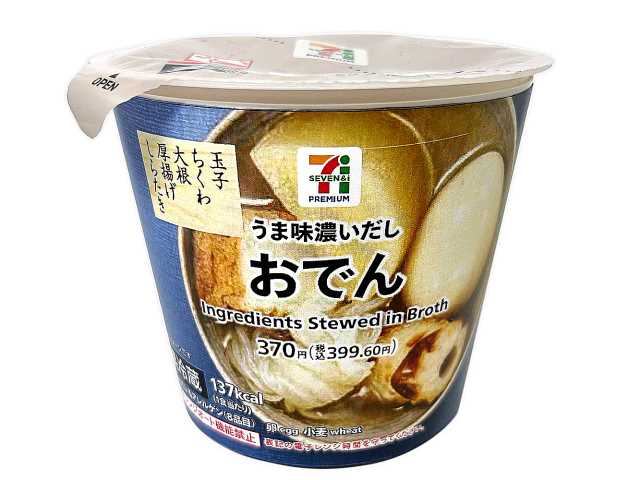７プレミアム　おでん（カップ） セブンイレブン (7-ELEVEN)