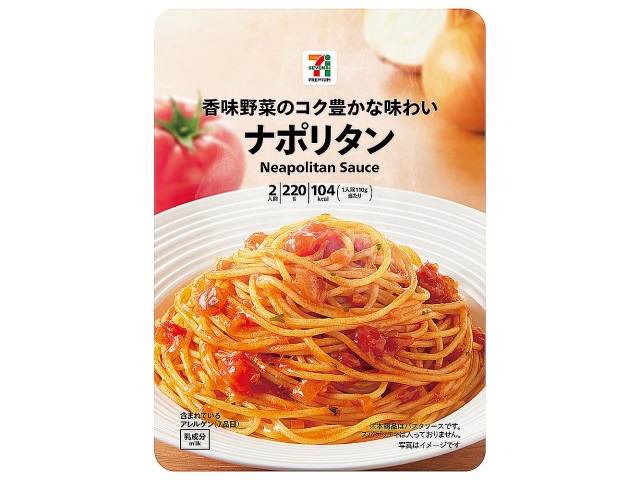 ７プレミアム　ナポリタン セブンイレブン (7-ELEVEN)