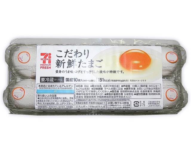 ７Ｐフレッシュこだわり新鮮たまご１０個 セブンイレブン (7-ELEVEN)