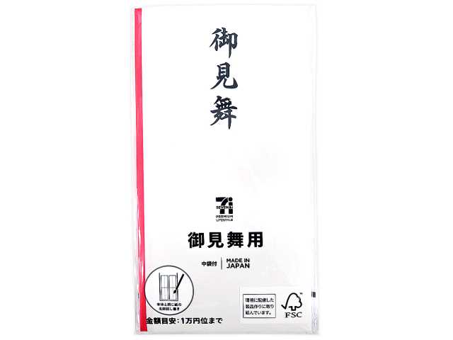 ７ＰＬ　祝袋　御見舞用御見舞　中袋付 セブンイレブン (7-ELEVEN)