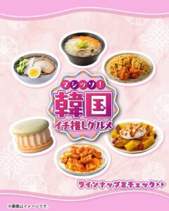 韓国グルメ セブン-イレブン