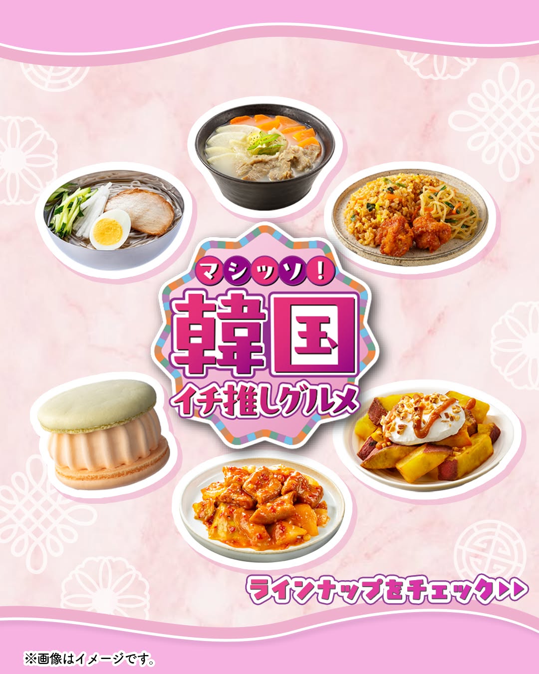 セブンの韓国イチ推しグルメ韓国風冷麺そば粉使用じっくり煮込んだ牛コムタンスープさつまいもを楽しむひとくちコグマアーモンドがけ塩キャラメルホイップセブンプレミアムトゥンカロンアイスメロンメロンセブンプレミアム旨辛コプチャンセブンプレミアムビビンバヤンニョムチキン冷麺コムタンスープコグマスティックコグマティギムトゥンカロンコプチャンビビンバヤンニョムチキンビビンバヤンニョムチキン韓国韓国料理韓国グルメ韓国スイーツスイーツコンビニコンビニグルメコンビニスイーツ期間限定新商品セブンセブンイレブンseveneleven