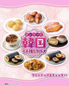 韓国グルメ セブン-イレブン