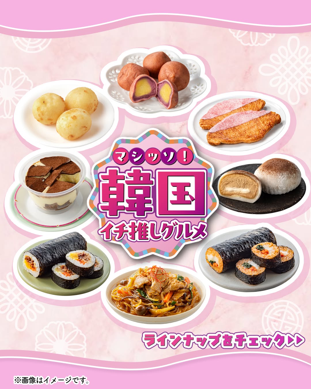 セブンの韓国イチ推しグルメプルコギキムパチーズキムパ韓国チキンキムチチャーハントッカルビドリアコクうま具だくさんのプデチゲラーメンプルコギチャプチェ韓国風春雨炒めやみつき香味ダレのとろっと韓国風煮たまごさつまいもボールお店で揚げたさつまいもボール3個入りお店で揚げたチーズボール3個入りパキっとティラミスダルゴナコーヒーもっち韓国風クリスピークロワッサンいちごセブンプレミアムライスバーガープルコギセブンプレミアムチーズキムチチヂミ韓国韓国料理韓国グルメ韓国スイーツスイーツコンビニコンビニグルメコンビニスイーツ期間限定新商品セブンセブンイレブンseveneleven