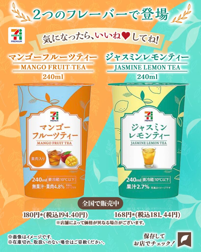 フルーツティー