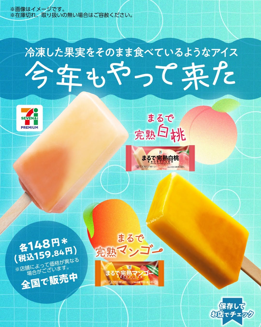 セブンプレミアムまるで完熟白桃セブンプレミアムまるで完熟マンゴーまるで完熟白桃まるで完熟マンゴー白桃桃peachマンゴーmangoアイスバーアイスアイスクリーム今日のアイスアイス部アイス好きアイスタグラムアイスマニアスイーツデザートおやつセブンプレミアムコンビニアイスコンビニスイーツコンビニセブンイレブンセブンseveneleven