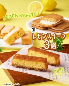 レモンスイーツ セブン-イレブン