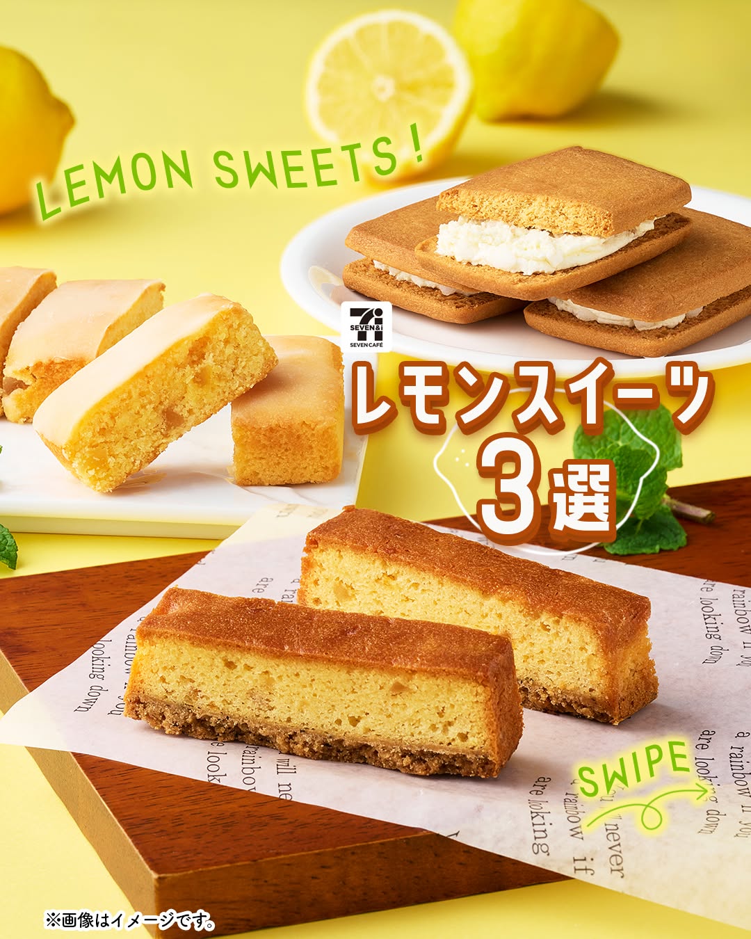 セブンカフェ紅茶タルトレモンブラウニーセブンカフェレモンケーキセブンカフェ塩レモンクリームサンド紅茶タルトレモンブラウニーレモンケーキ塩レモンクリームサンドブラウニー紅茶タルトレモンスイーツレモン菓子レモンフレーバーレモン味コンビニコンビニスイーツセブンセブンイレブンseveneleven