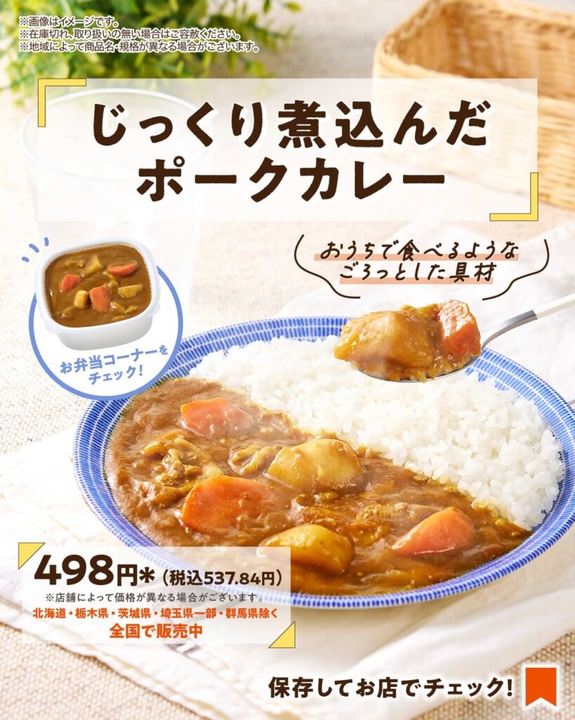 じっくり煮込んだポークカレー