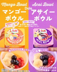 アサイーボウルとマンゴーボウル セブン-イレブン
