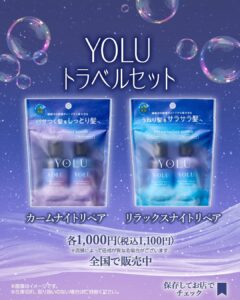 YOLUトラベルセット セブン-イレブン