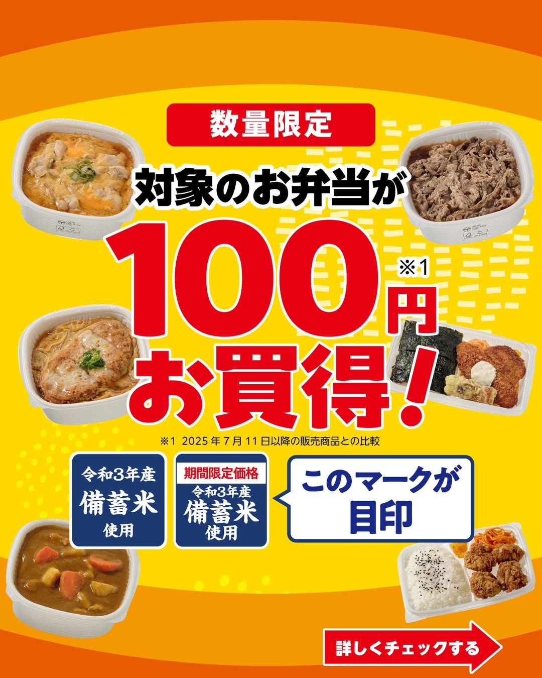 親子丼味しみロースかつ丼じっくり煮込んだポークカレー牛めし若鶏の醤油唐揚げ弁当おかかたっぷり明太のり弁当ランチ弁当コンビニセブンセブンイレブンseveneleven
