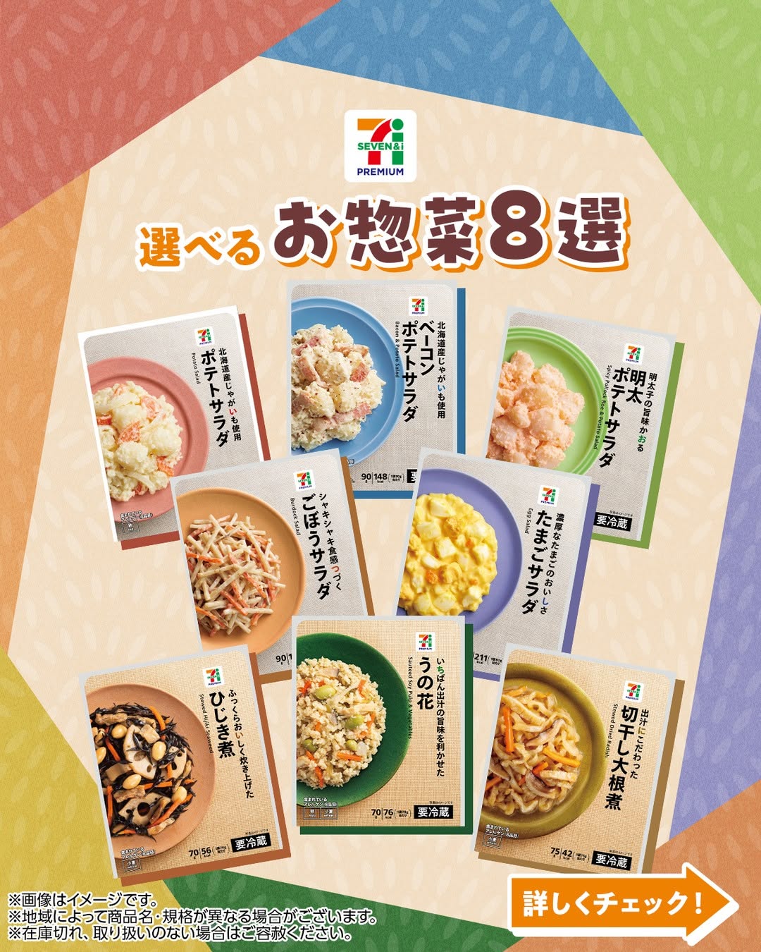 セブンプレミアムポテトサラダセブンプレミアムベーコンポテトサラダセブンプレミアム明太ポテトサラダセブンプレミアムごぼうサラダセブンプレミアムたまごサラダセブンプレミアムひじき煮セブンプレミアムうの花セブンプレミアム切干し大根煮ポテトサラダベーコンポテトサラダ明太ポテトサラダごぼうサラダたまごサラダひじき煮うの花切干し大根煮セブンプレミアム惣菜コンビニセブンイレブンセブンseveneleven