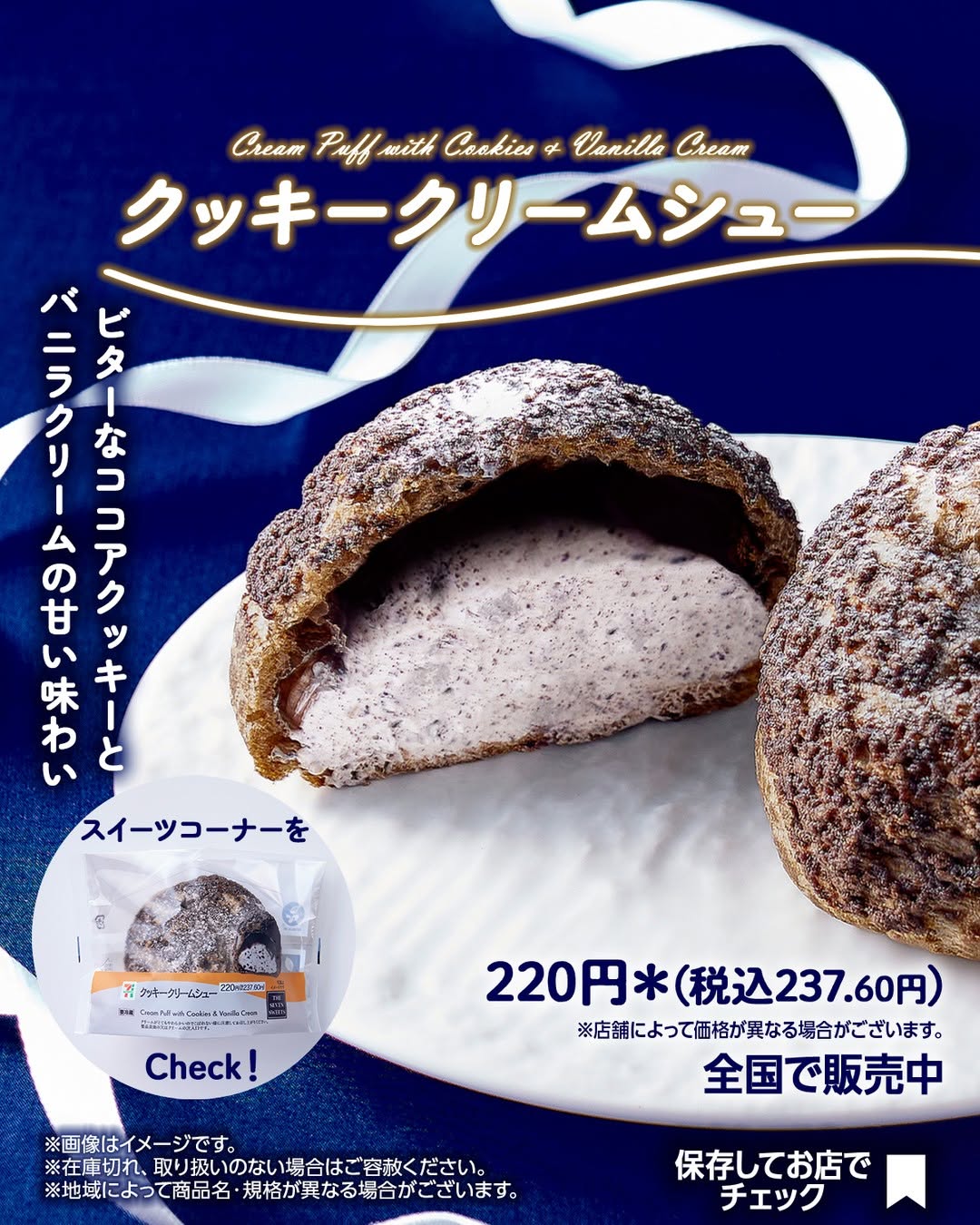 クッキークリームシューシュークリームシュークッキークリームスイーツスイーツ好きスイーツ部今日のスイーツデザートおやつコンビニスイーツコンビニスイーツマニアコンビニお菓子セブンお菓子セブンスイーツコンビニセブンイレブンセブンseveneleven