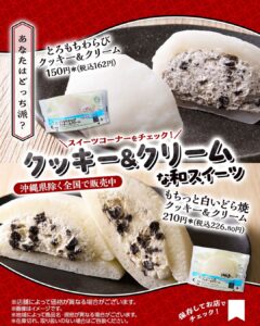 クッキー＆クリーム セブン-イレブン