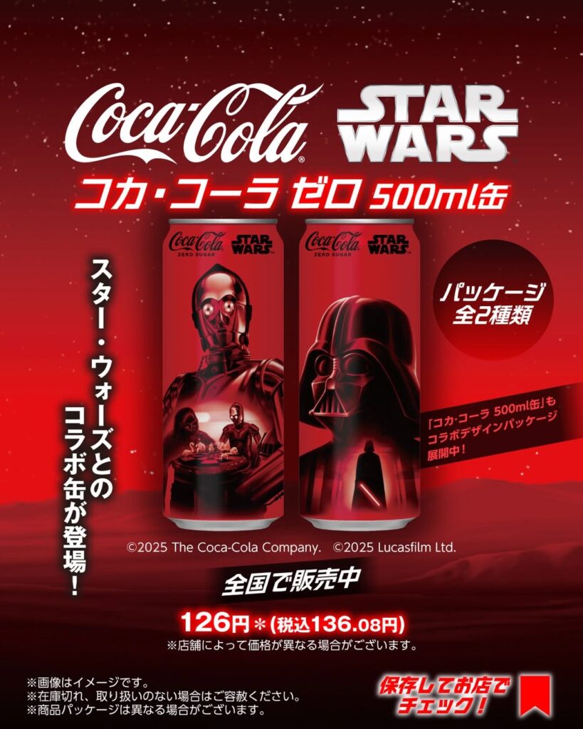 コカ・コーラ ゼロ 500ml缶