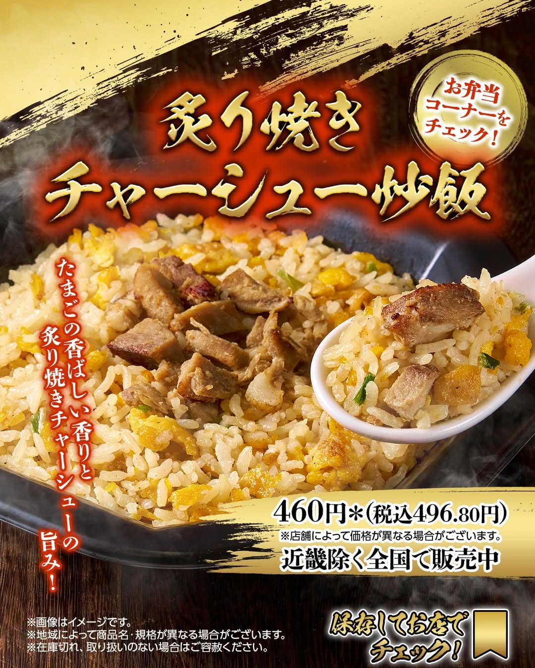 炙り焼きチャーシュー炒飯炙り焼きチャーシュー炒飯炒飯スタグラムお弁当弁当好き弁当部今日の弁当弁当コンビニ弁当セブンイレブン弁当セブン弁当コンビニランチコンビニセブンイレブンセブンseveneleven