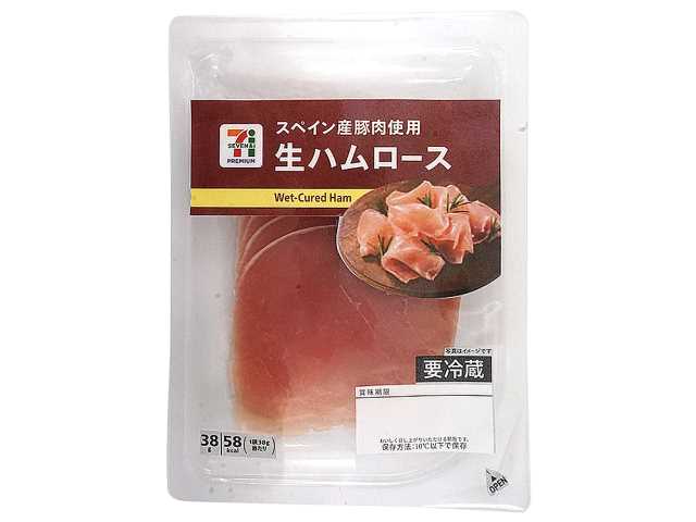 ７プレミアム生ハムロース セブンイレブン (7-ELEVEN)