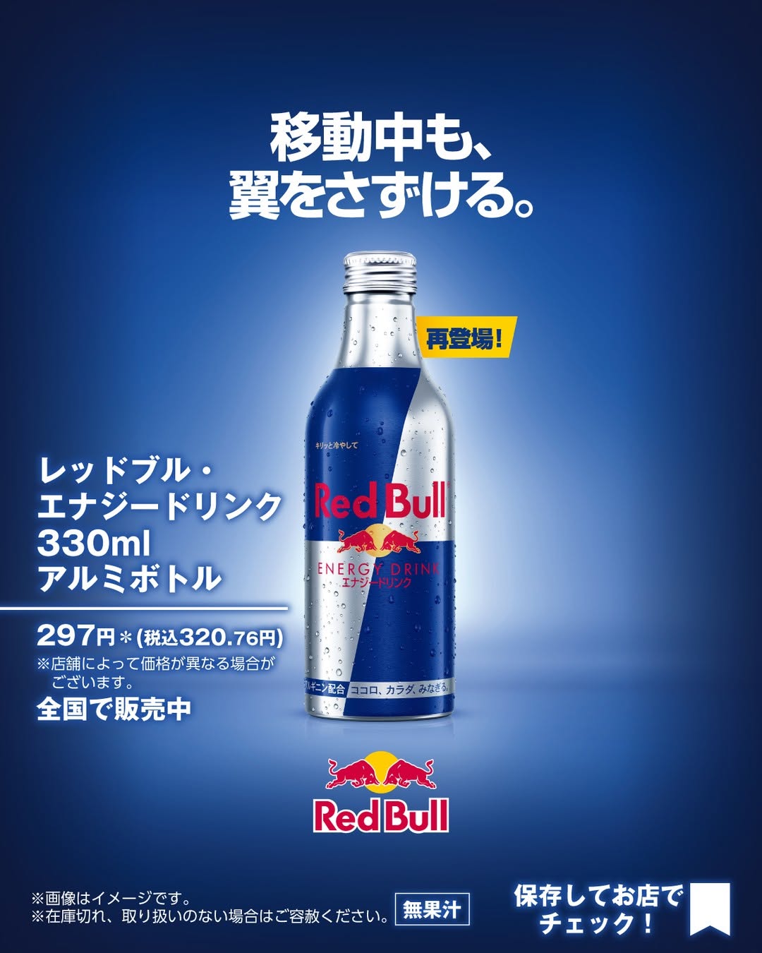 レッドブルredbullエナジードリンクエナドリ翼をさずけるドリンク飲み物ドリンク部今日のドリンク飲み物グラムコンビニドリンクコンビニセブンイレブンセブンseveneleven