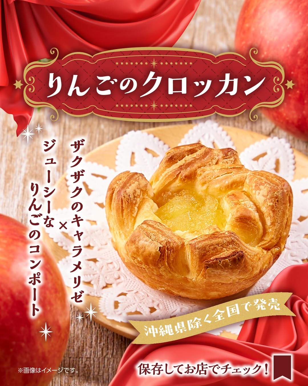 りんごのクロッカンりんごクロッカンパンパン好きパン部今日のパンパンのある暮らしベーカリーコンビニパンコンビニランチコンビニセブンイレブンセブンsevenelevenセブンベーカリーセブンベーカリーパン