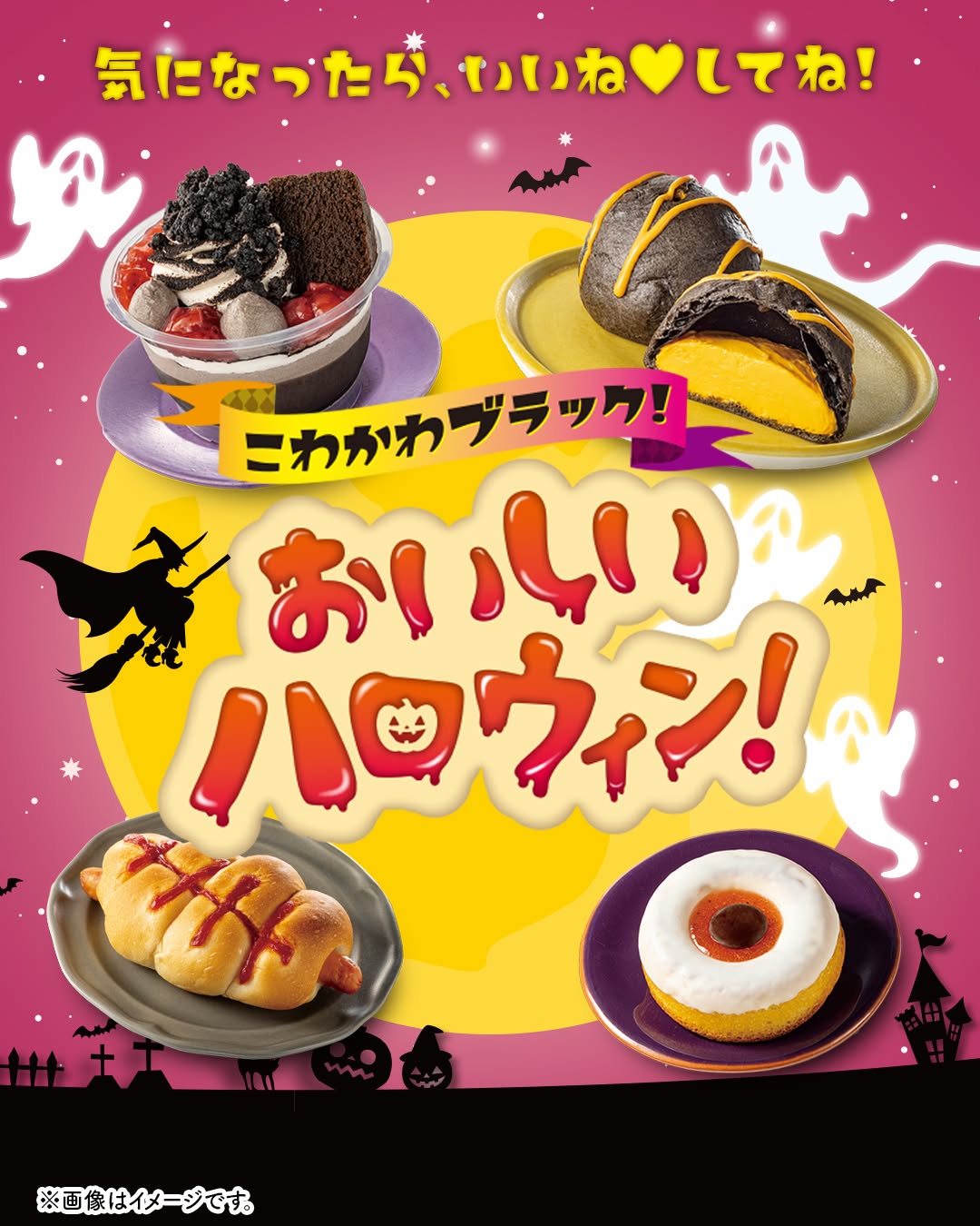 セブンのおいしいハロウィンおいしいハロウィンプリンケーキパフェヤミいちごいちごとホワイトチョコのケーキパンプキンもこくるくるソーセージロールいちごパフェ目玉映えスイーツハロウィンハロウィーンhalloweenハロウィングルメハロウィンパーティーハロウィンスイーツセブンセブンイレブンseveneleven