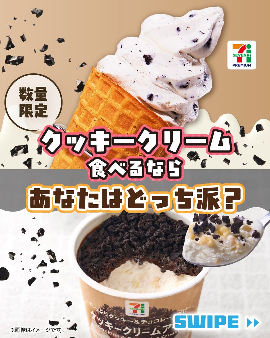 ワッフルコーンカップアイスセブンプレミアムワッフルコーンクッキークリームセブンプレミアムクッキークリームセブンプレミアムクッキークリームアイスクッキークリームアイスクッキーアンドクリームアイスアイス好きアイス部今日のアイスアイスクリームアイスタグラムアイスマニアスイーツデザートおやつコンビニアイスコンビニスイーツコンビニセブンイレブンセブンseveneleven